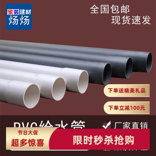 扩口大小头国标PVC给水管材水管塑料给水管子管件饮用水管4米