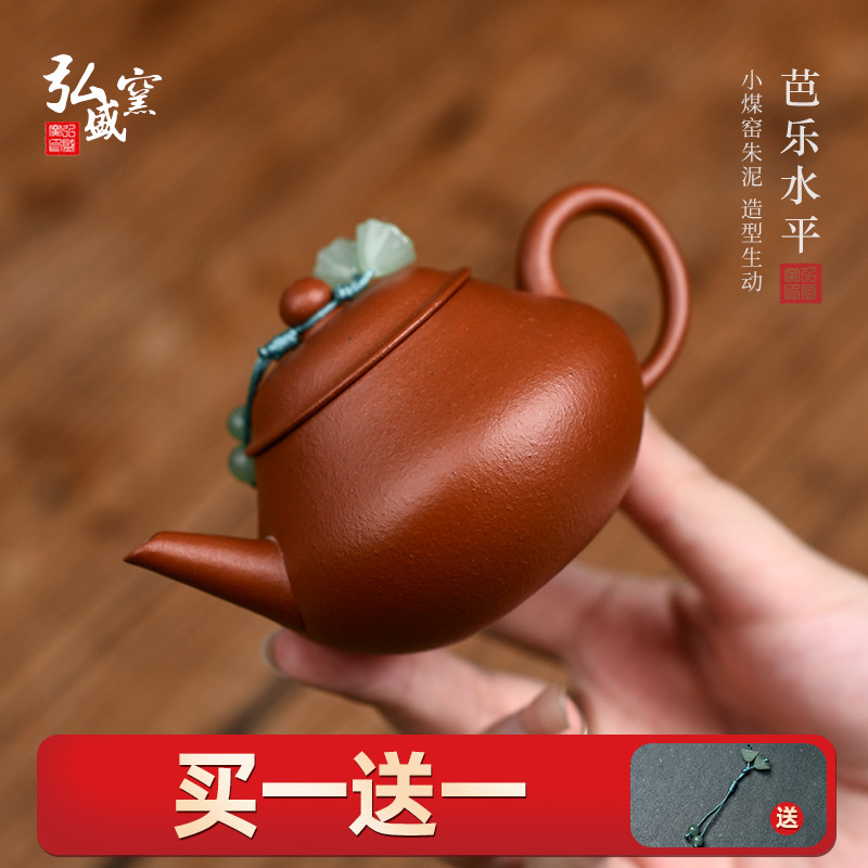 宜兴原矿朱泥纯全手工紫砂壶泡茶壶小容量芭乐水平单壶家用90cc