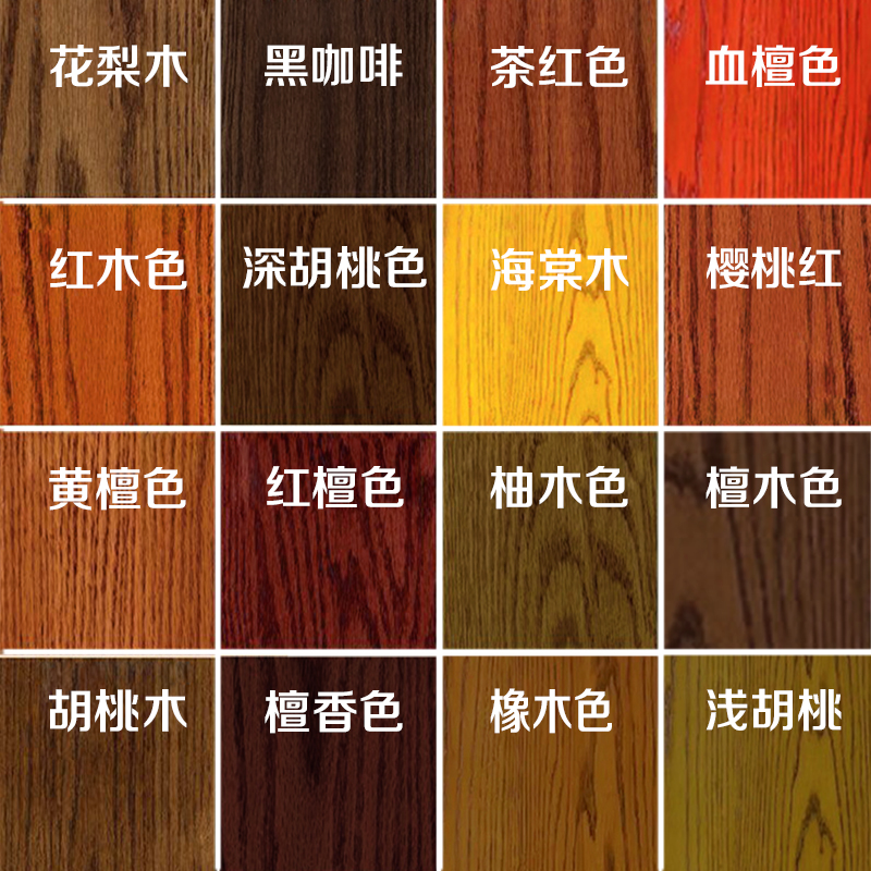 水性木器木漆木纹漆木头门旧木地板翻新换改色漆清漆修补自刷油漆