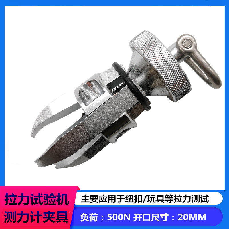 HJJ-019三爪钳夹具 衣物扣子纽扣拉力测试仪 推拉力计夹子三爪勾