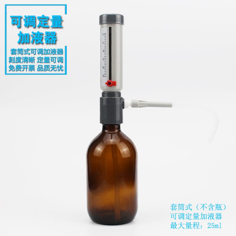 可调定量加液器//型1 5 10ml可调玻璃瓶0 0 1000ml玻璃取液