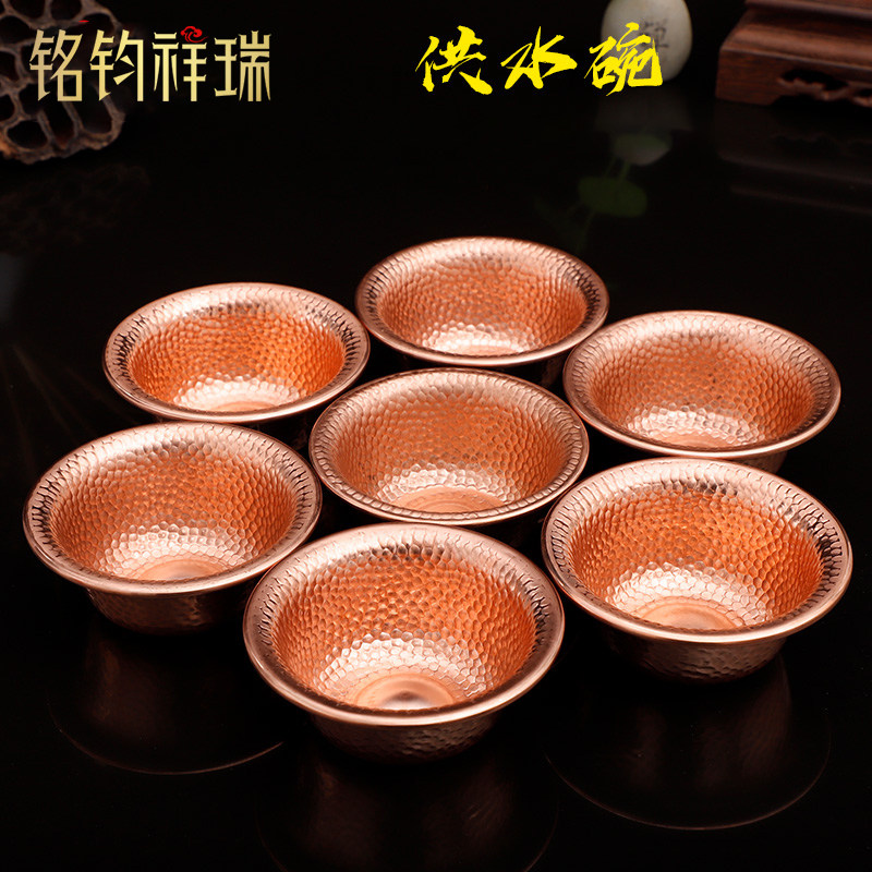 加厚铜皮打花水碗/供水杯供水碗净水碗紫铜红铜供品/藏传7个