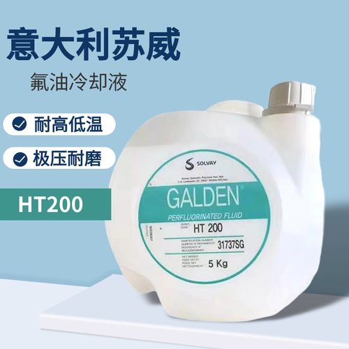意大利苏威GALDEN HT170 HT200冷却液热传导液/全氟聚醚油/氟化液