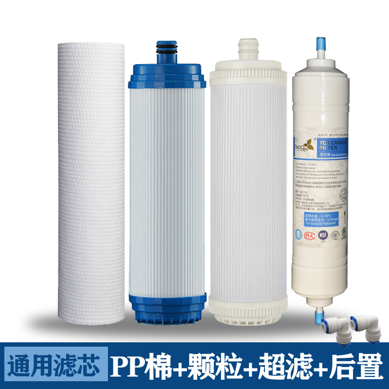 通用沁园净水器插入式超滤膜滤芯RU-185F/H/J RO185E/C/D/ UF1新