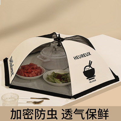 饭菜罩子家用可折叠防苍蝇餐桌菜罩新款奶油风保鲜透气剩菜防虫罩