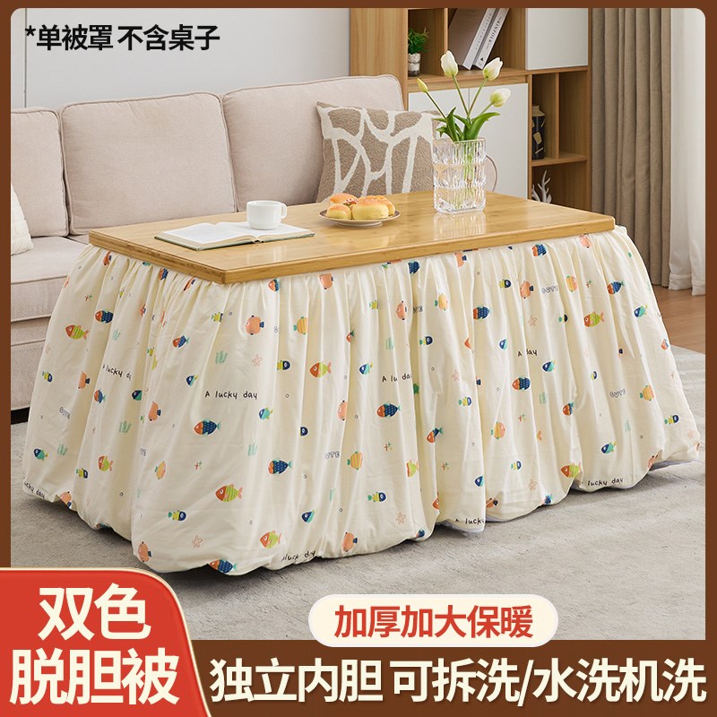 新款烤火桌子罩套长方形家用电炉加厚加绒冬季电烤茶几取暖被桌布