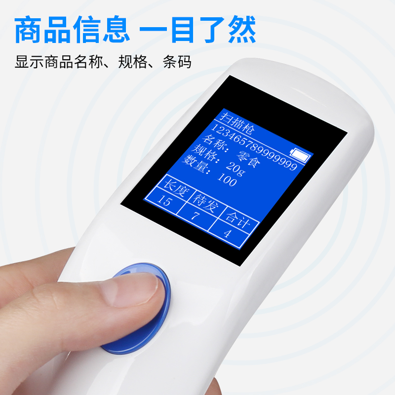 驰腾CT20W无线扫码枪红光带屏幕显示屏商品信息条形码一二维码智