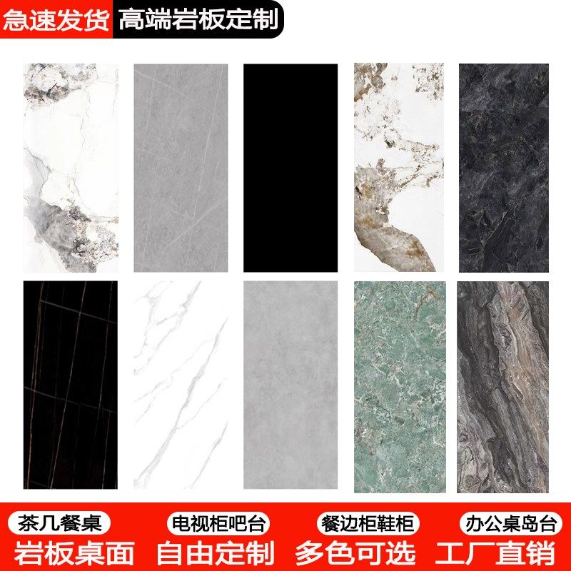 岩板餐桌台面加工定制吧台电视柜茶几窗台餐边柜大理石材异形板材