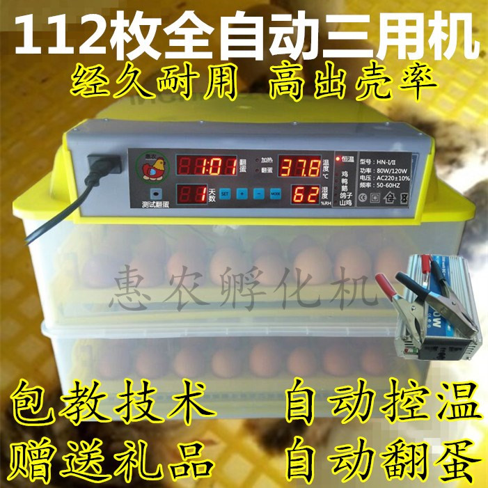 双电乳化机抱蛋器自动型小型孵化器家用孵化设备小鸡孵化箱鸭鹅
