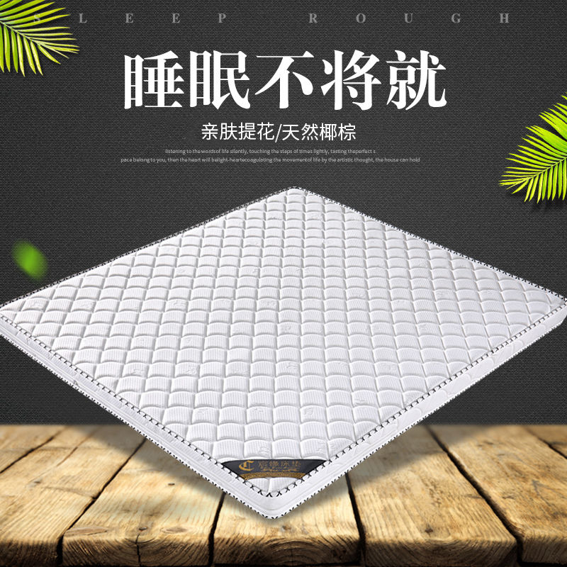 环保椰棕床垫1.1米1.2米1.3米1.米1.5米1.米1.7米1.8米2米定制
