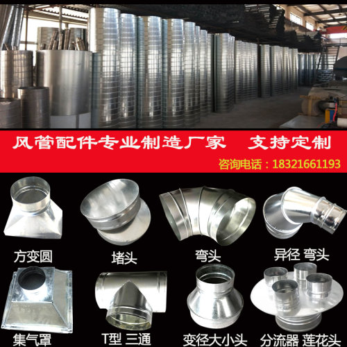 风管接头方变圆风机变径铁皮天方地圆管道通风烧烤烟管接口排烟管
