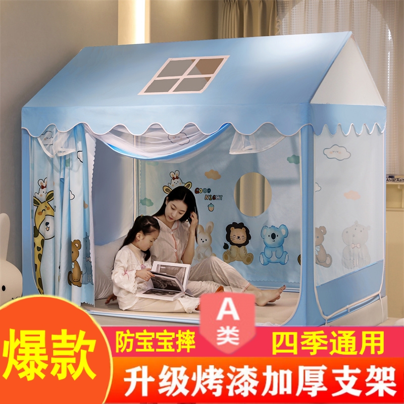 卡通遮光坐床式床帘蚊帐全包围遮光防蚊家用1.5米蒙古包文帐