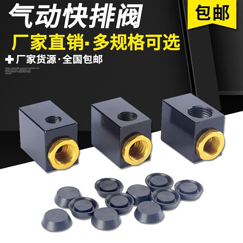 新品京辉黄好物快排握把气动快排阀快拍阀QE-040302气缸快速排气
