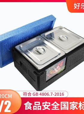 食品配送箱 EPP泡沫保温箱 2分之1份数盘20CM高度盆的专用保温箱
