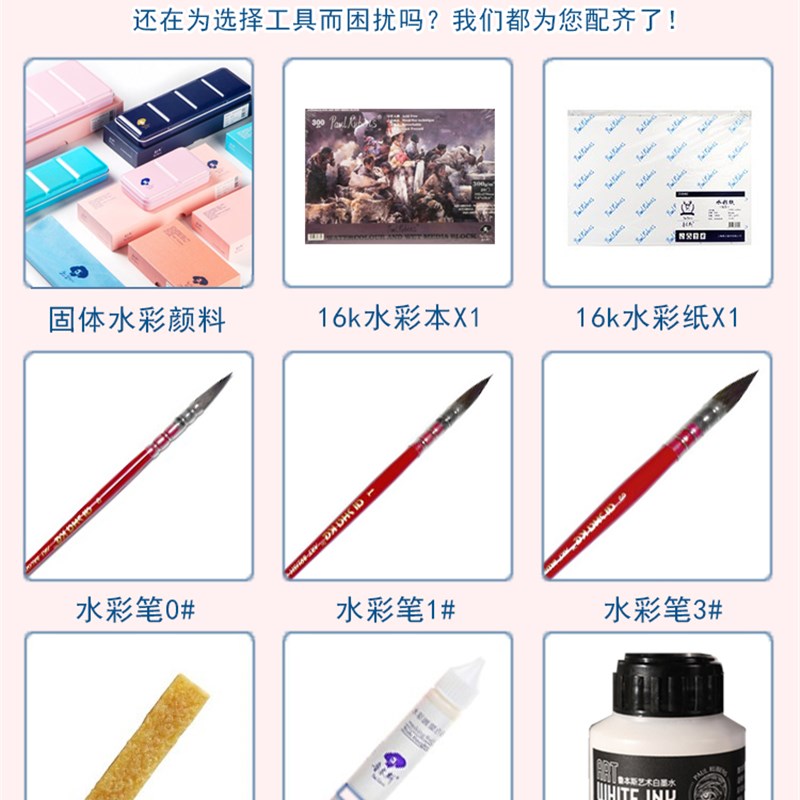 鲁本斯水彩固体颜料装便携小铁盒2色彩绘珠光固体水彩工具装