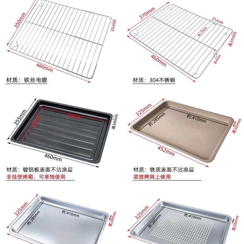 不锈钢蒸烤盘适用海氏S75/C7升不沾烤盘75L升风炉烤箱烧烤网架