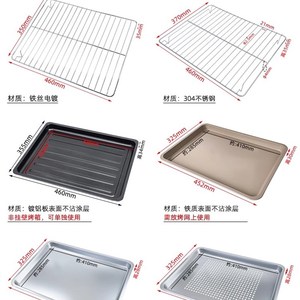 不锈钢蒸烤盘适用海氏S75/C7升不沾烤盘75L升风炉烤箱烧烤网架