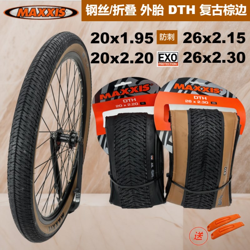 MAXXIS玛吉斯DTH20-26寸钢丝折叠车动作街车土坡防刺外胎复古棕边