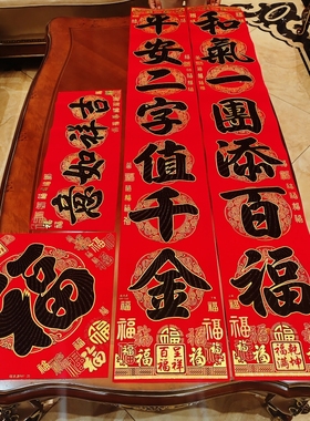 龙年新款春节对联黑色书法绒布烫金自带胶春联家用门联百福