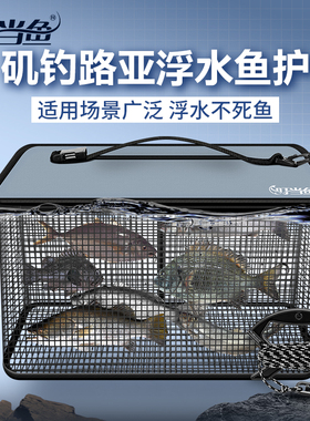 路亚浮水鱼护赶海装渔篓海钓矶钓鱼护挂胶速干便携尼龙线引舟友舟