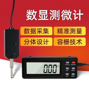 分体式数显电子千分表百分表位移传感器指示表位移计数字测微计