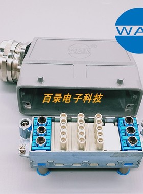 HRTING/唯恩重载连接器 插头 气电一体线束连接 BQ航空插头