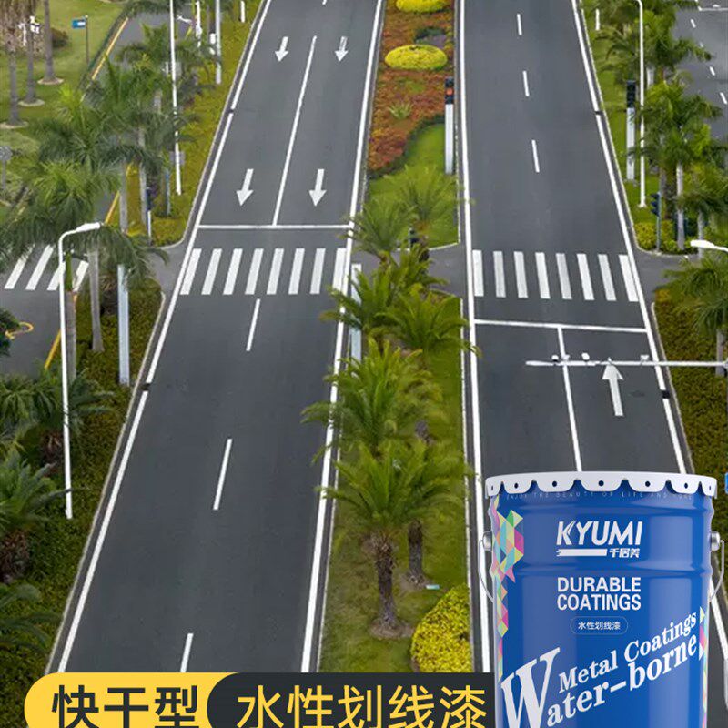 千居美水性马路划线漆 停车场车位漆道路标线漆公路画线路标漆