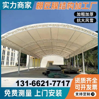 四川小区膜结构停车棚雨棚钢结构汽车遮阳棚张拉膜景观蓬充电车篷