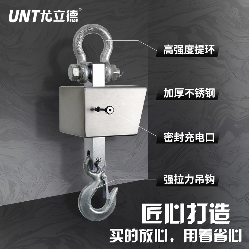 尤立德吊秤挂钩秤2t无线吊磅吊钩秤行车称1T钩秤0.5吨挂秤0Kg