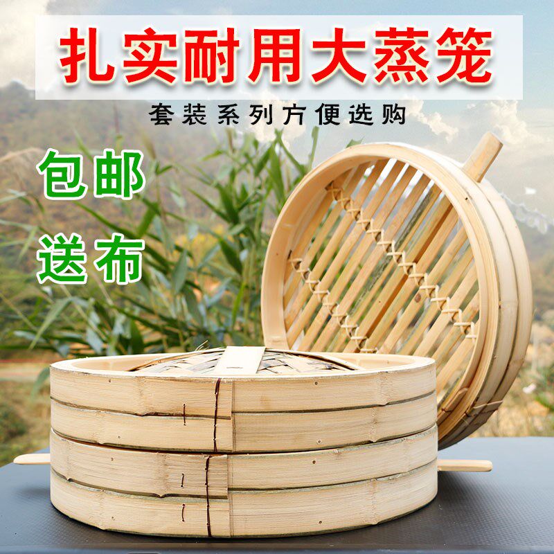大蒸笼 特大号 商用 蒸竹制大号竹子蒸笼 家用大蒸笼笼屉 蒸馒头