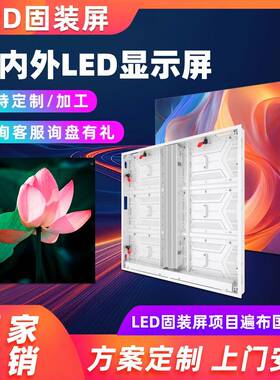 浩视界全彩外led户显德示屏P5.7交1/CULP6.67公站大屏幕电子广告