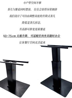 桌脚踏式升黑降茶几铰厅小户型移动茶色喷涂餐客桌两用J01茶台五