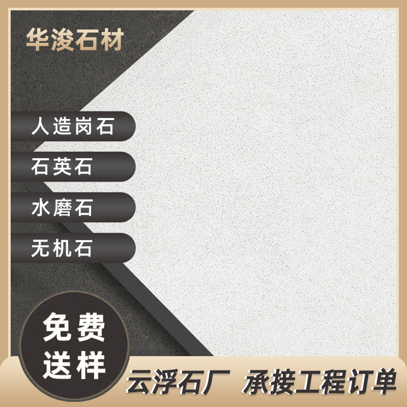 云浮无机水磨石地砖米白细晶