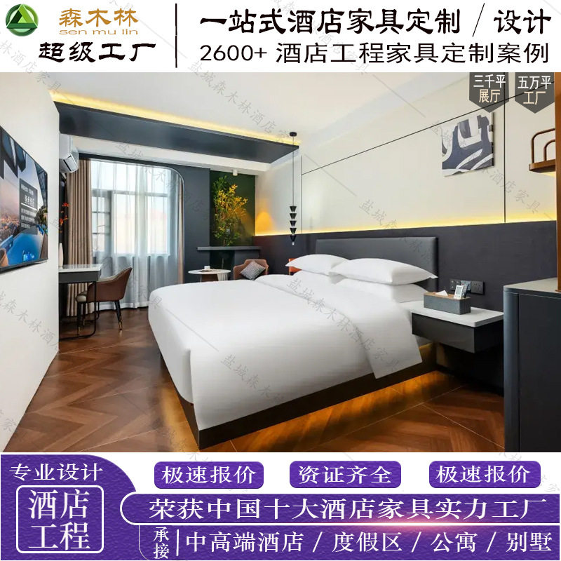 美希雅居酒店家具标间全套民宿宾馆床箱茶水柜全套固装家具工厂