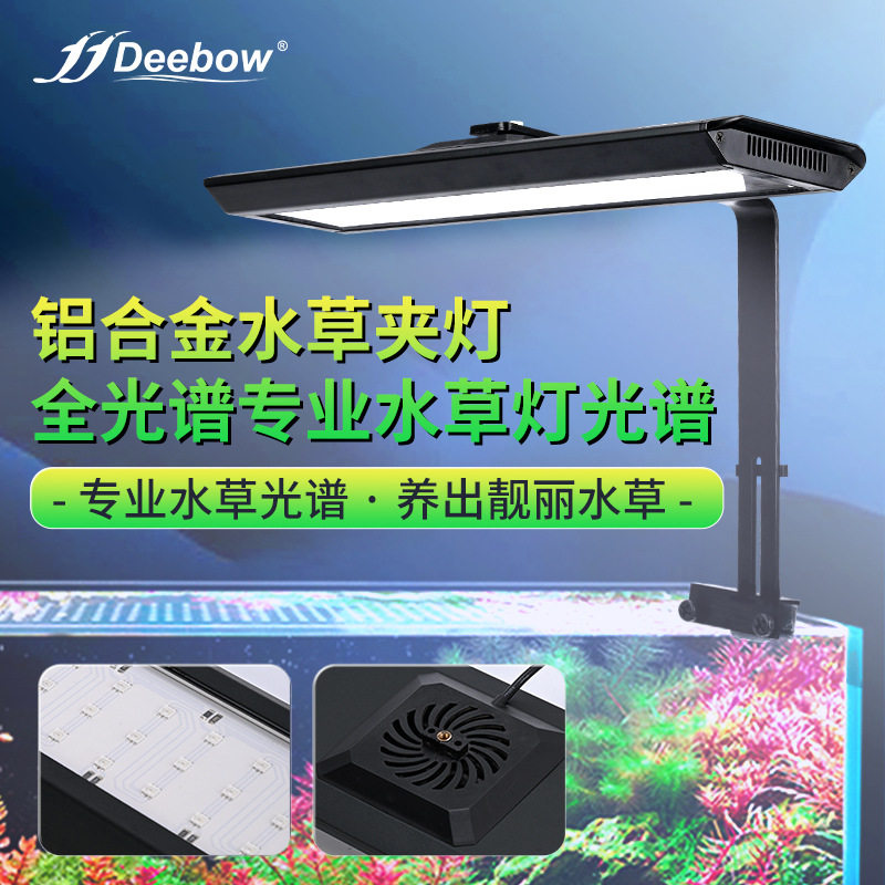 铝合金高亮LED水草夹灯