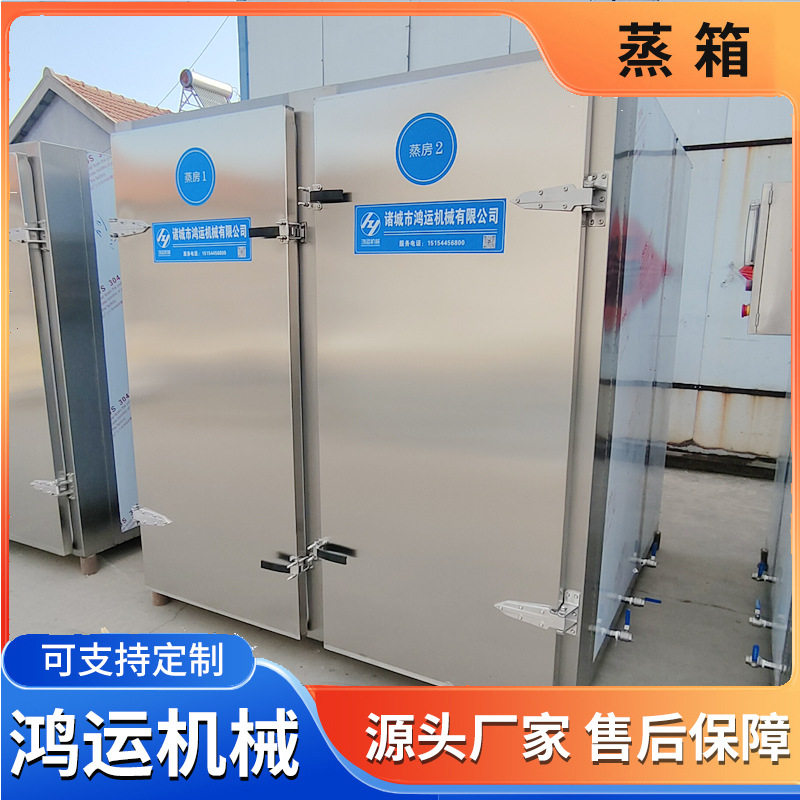 不锈钢红薯地瓜蒸箱 河南地瓜蒸煮控温控时蒸房 双门大型蒸房