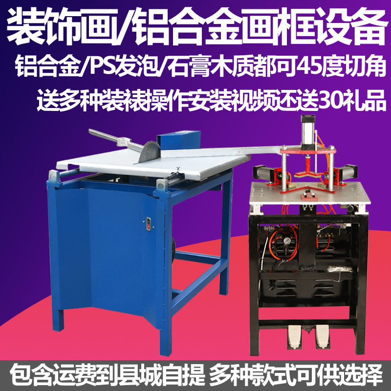梵云相框十字绣切角钉角机包邮