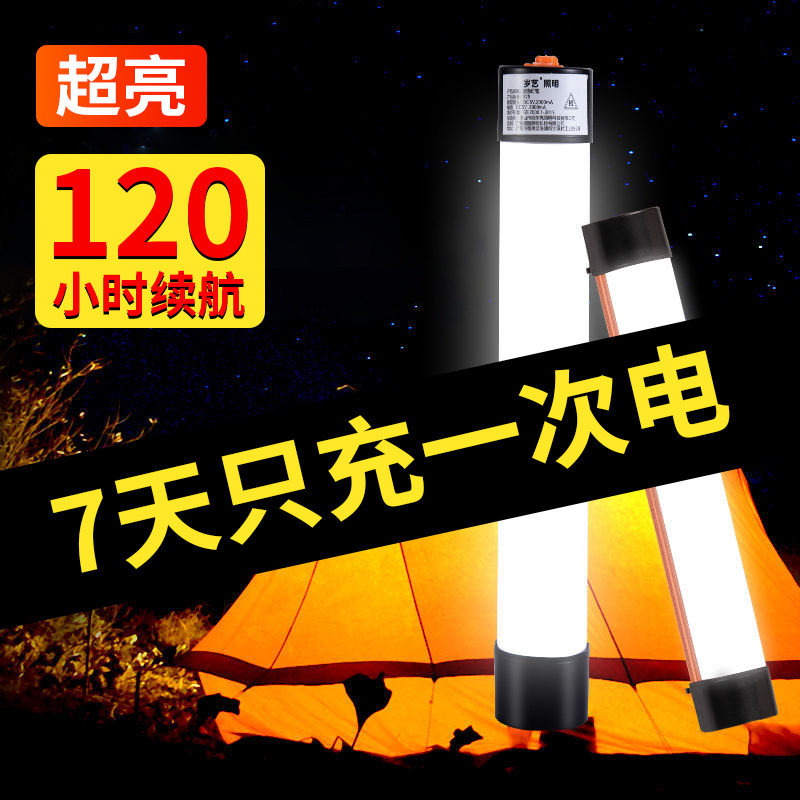 充电应急灯无线磁吸露营夜市