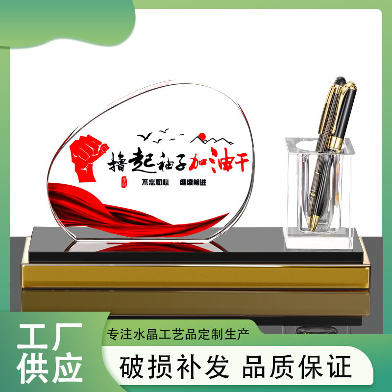 创意水晶红旗笔筒摆件