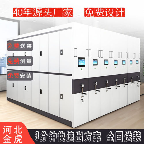密集架档案室智能密集柜手摇式档案柜电动资料架移动文件柜凭证柜