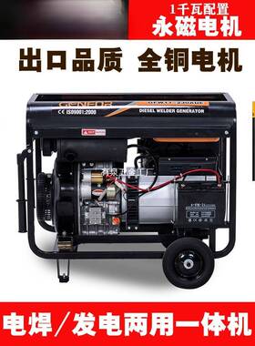 柴油发电机组12焊用一体5.5KW6KDM单相22v8千瓦两电10三相380静音