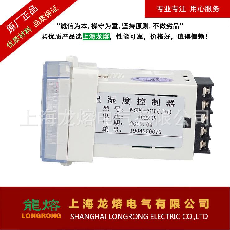 WSK-SWSK-JH-P凝露H温湿度控制器拨盘温可配调JJP式升降型电柜除