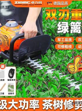 德茶Z国LAMC绿篱机汽油修剪机修进DMK口园林树电动修枝重剪绿化剪