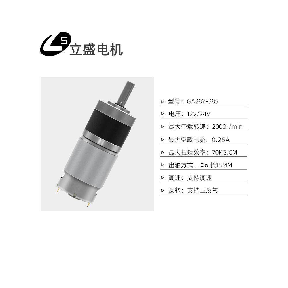 4DCW82速mm385行星齿轮微型直流有刷减速小马达12V2v可调低小电动
