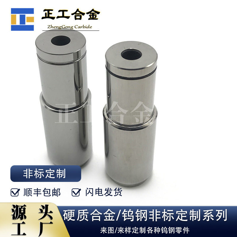 钨钢硬质合金模具异形件衬套
