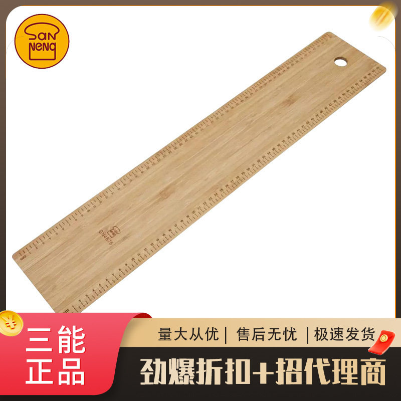 三能法棍发酵布带刻度竹木转移板
