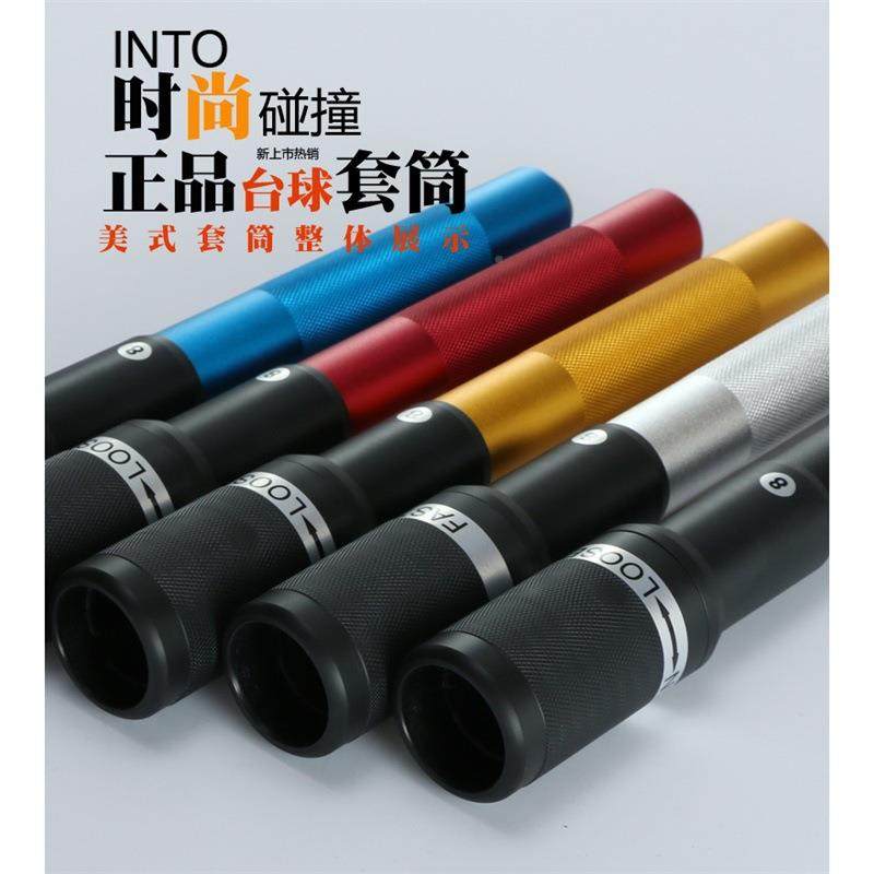 台杆英式加长器斯诺克桌球球美式专用长伸缩套筒延MQR长加把配件
