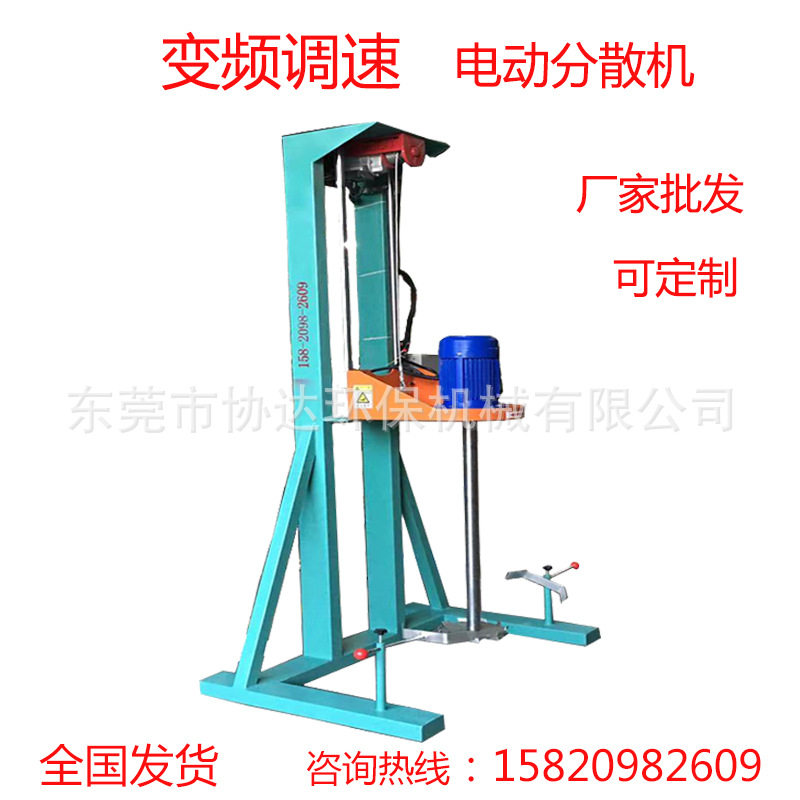 电动升降高速仿石漆分散机