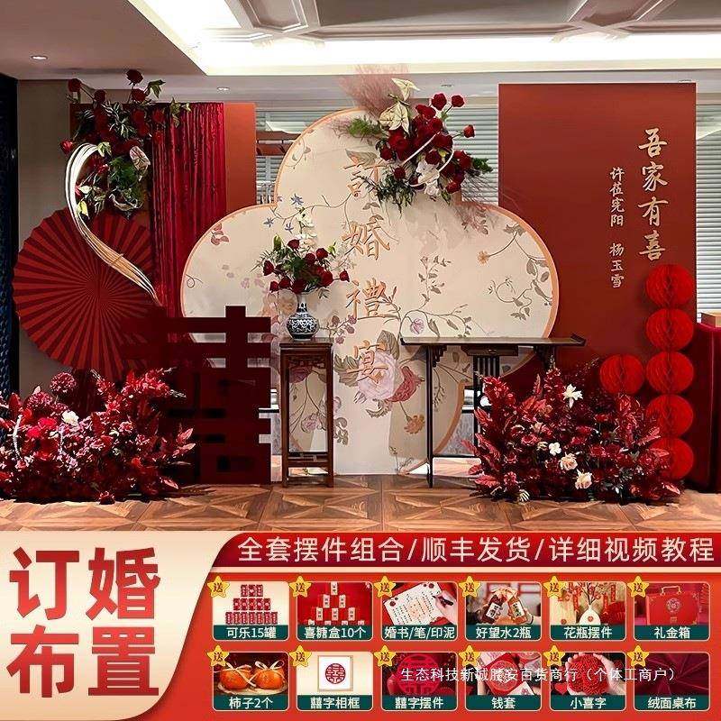 小众板全套婚立礼体YNS布新中桌置面板摆件背景中式国风订婚落地,电子元器件市场,其它元器件,淘宝优惠券,粉丝福利购,淘宝优惠卷