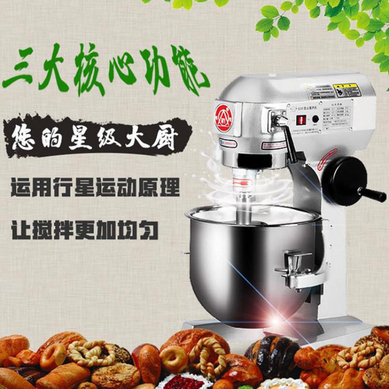 B20L不锈钢多功能打蛋搅拌机